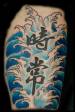 Japanes wave with writing